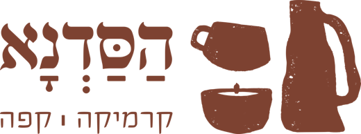 הסדנא · קרמיקה · קפה